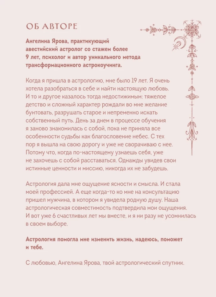 Planner - Horoscope for 2025. Libra
